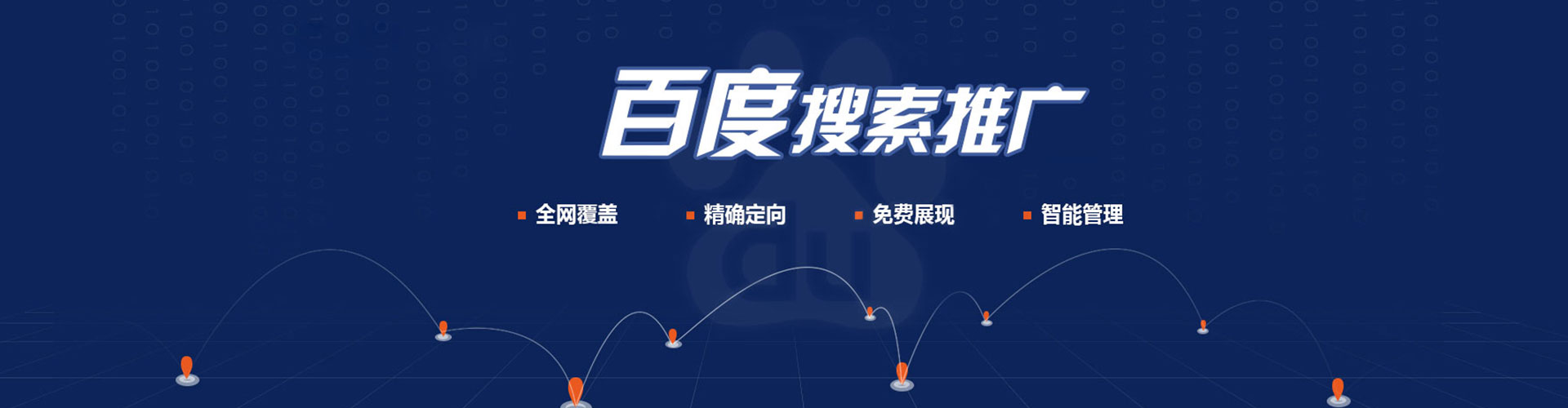 昌邑百度开户高返点